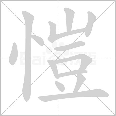 愷名字意思